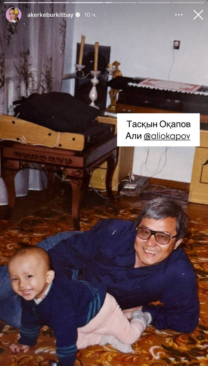 Роза Рымбаева мен Тасқын Оқаповтың ескі кадрлары: Өнерлі отбасының келіні Ақерке Бүркітбайдан эксклюзивті мұрағат