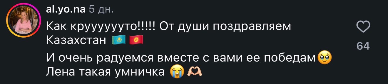 Что пишут в сети о победе Елены Рыбакиной на US Open?