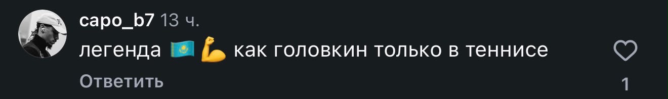 Что пишут в сети о победе Елены Рыбакиной на US Open?