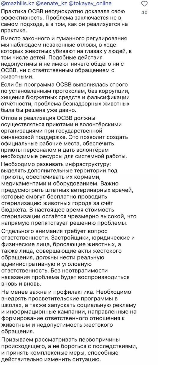Казнить нельзя помиловать: реакция казахстанцев на новые поправки в закон о животных