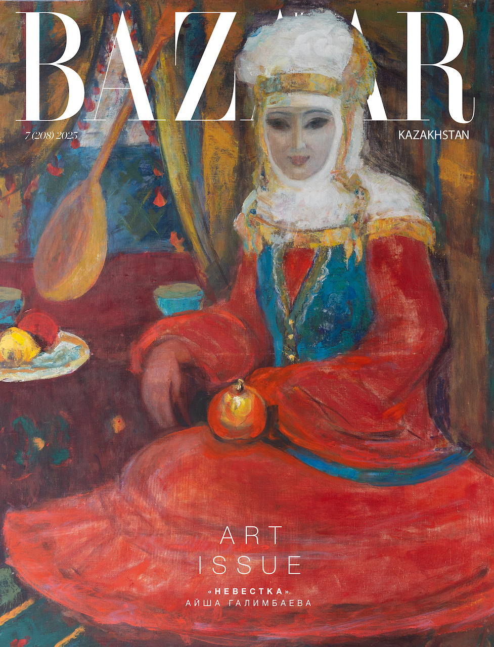 In art we trust: казахстанские художники и их работы, ставшие основой для обложек Harper's BAZAAR Kazakhstan