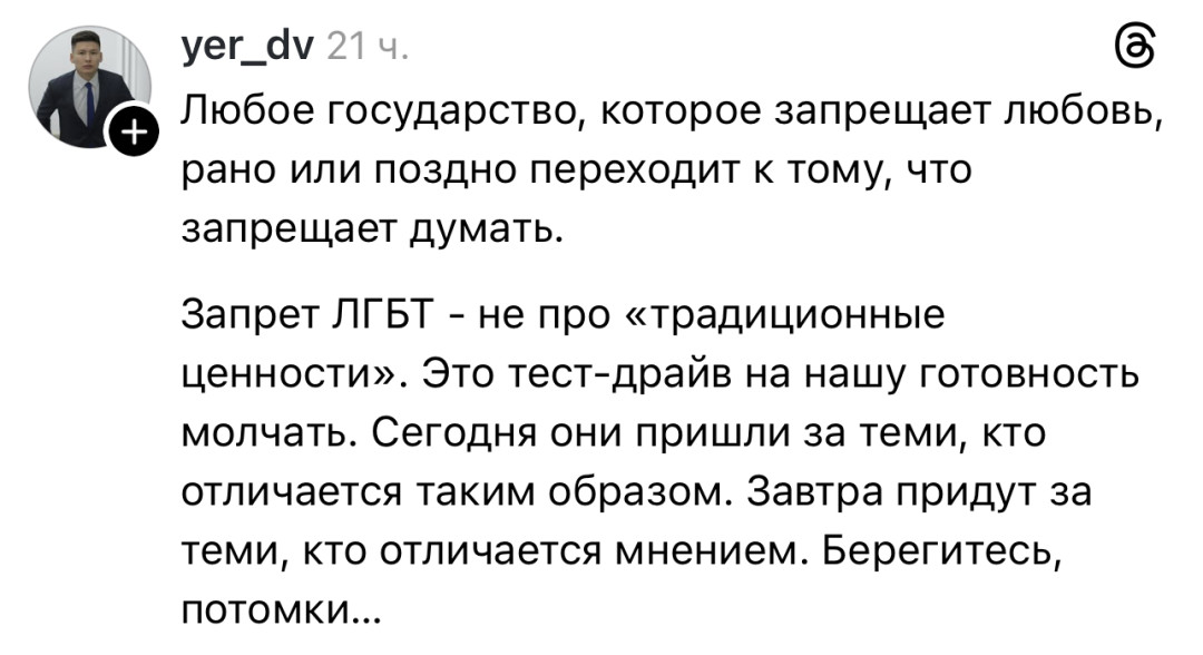 Как казахстанцы отреагировали на закон о запрете «пропаганды ЛГБТ»?