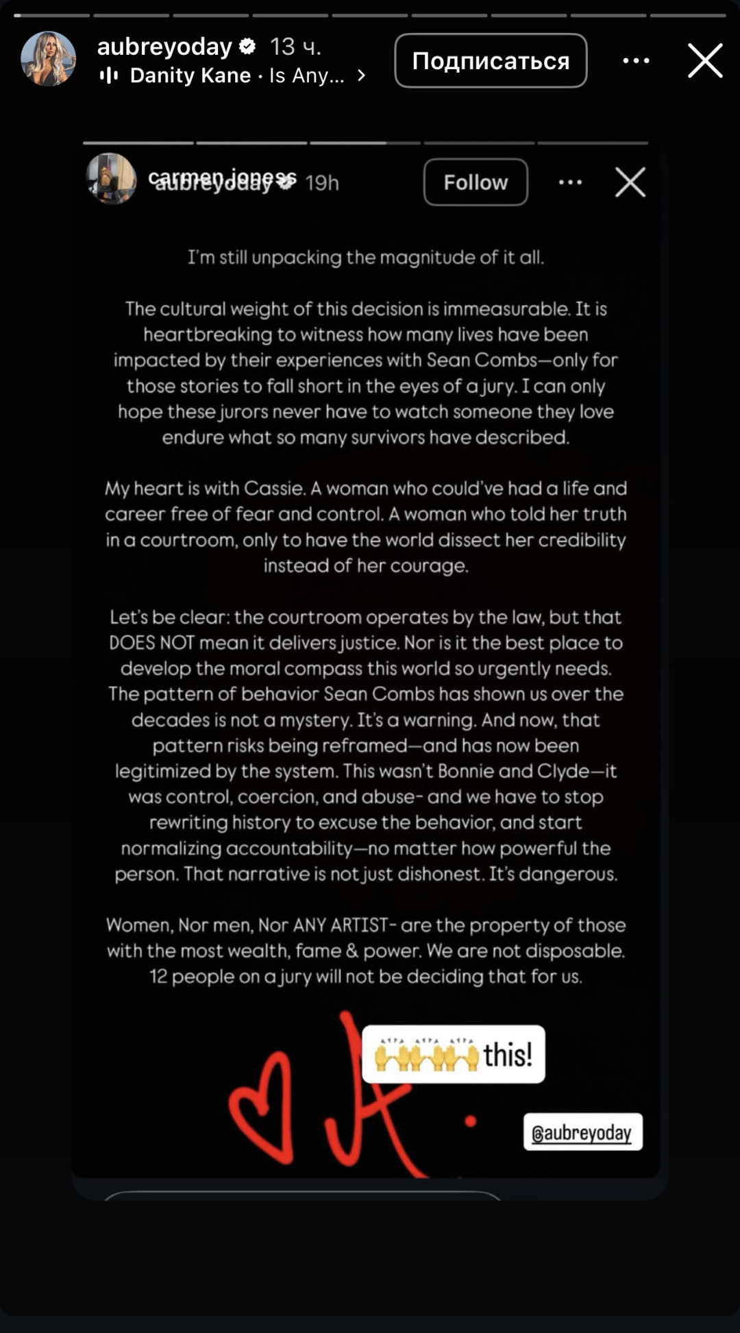 Самый громкий судебный процесс года: как звезды отреагировали на вердикт по делу Дидди?