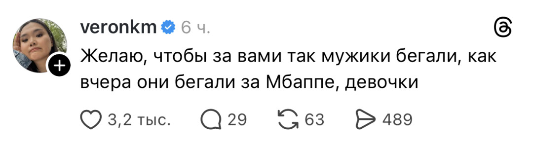 Самые смешные мемы про матч «Кайрат» — «Реал Мадрид»