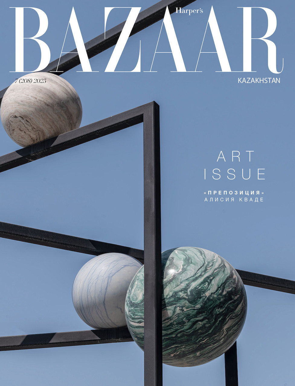 In art we trust: казахстанские художники и их работы, ставшие основой для обложек Harper's BAZAAR Kazakhstan