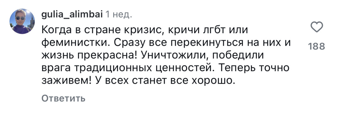 Как казахстанцы отреагировали на закон о запрете «пропаганды ЛГБТ»?