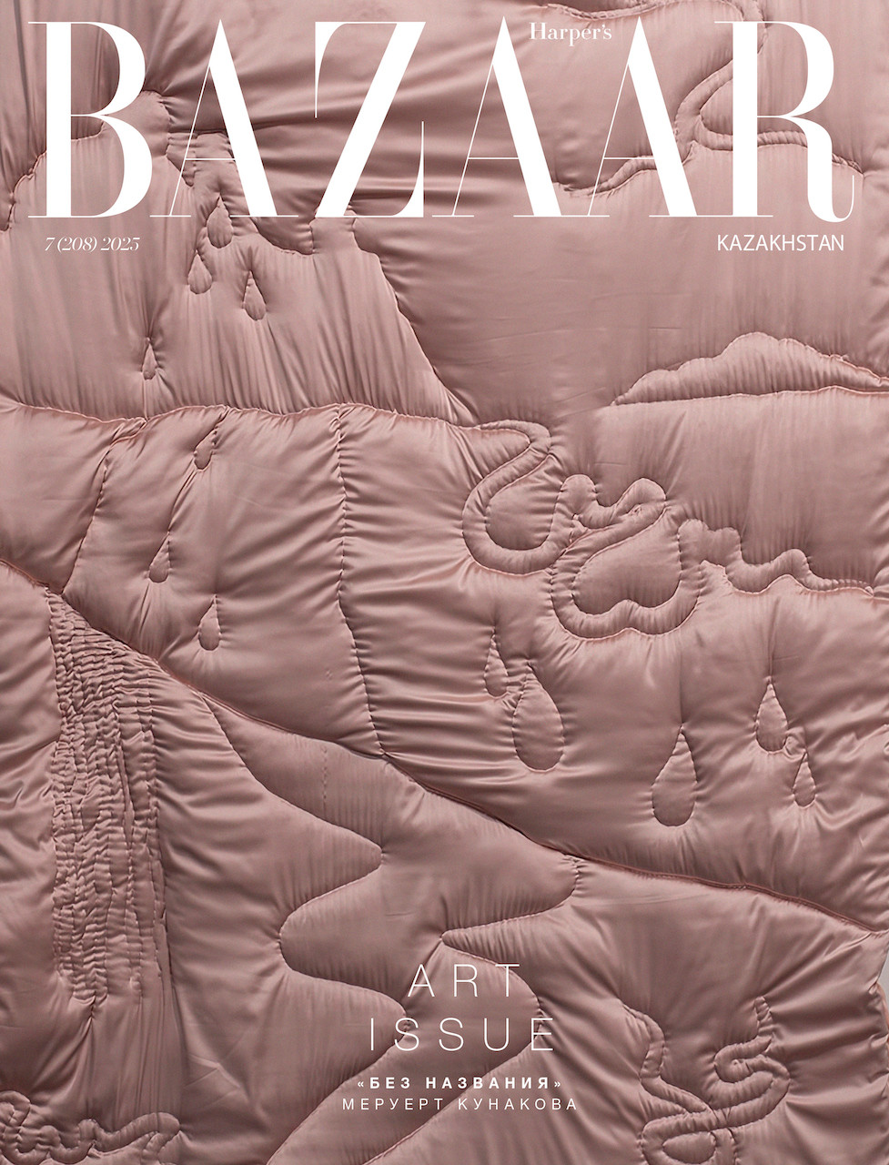 In art we trust: казахстанские художники и их работы, ставшие основой для обложек Harper's BAZAAR Kazakhstan