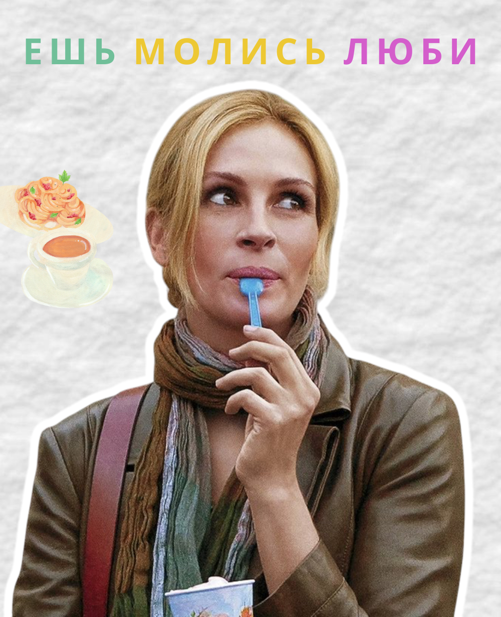 фильмы научили любить себя