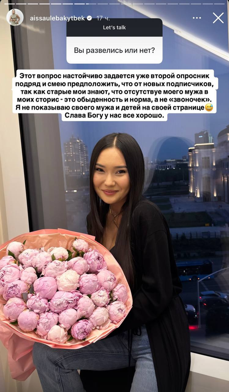 Сұрақ-жауап: Айсәуле Бақытбек ажырасу, балаларын неге көрсетпейтіні және көпшілік білмеген ерекше хоббиі жайлы айтып берді