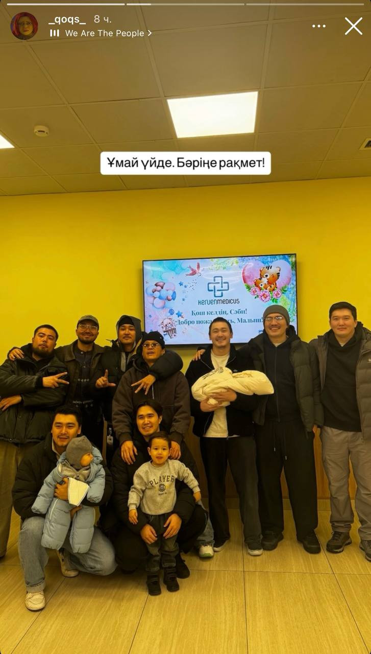 «Ұмай үйде»: «Ирина Кайратовна» тобының мүшесі Алдияр Жапарханов әйелі мен қызын перзентханадан шығарды