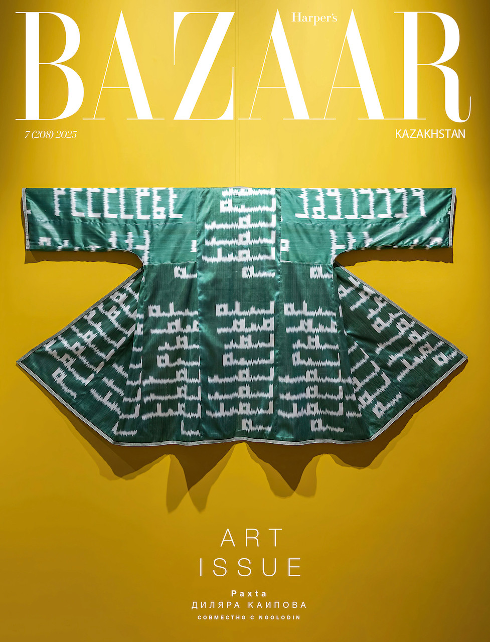 In art we trust: казахстанские художники и их работы, ставшие основой для обложек Harper's BAZAAR Kazakhstan