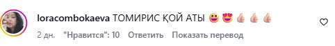 «Gender party қазақтардың мерекесі емес»: Альмира Тұрсын болашақ бөбегінің жынысын ашық айтты 