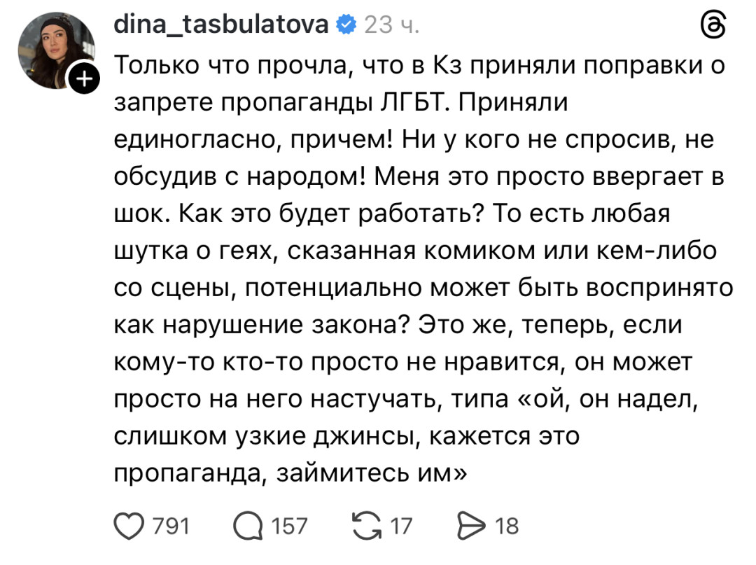 Как казахстанцы отреагировали на закон о запрете «пропаганды ЛГБТ»?