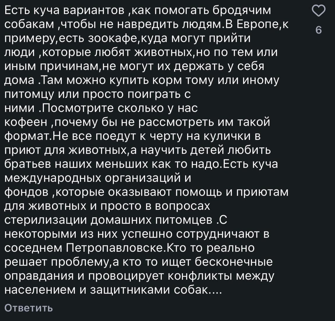 Казнить нельзя помиловать: реакция казахстанцев на новые поправки в закон о животных