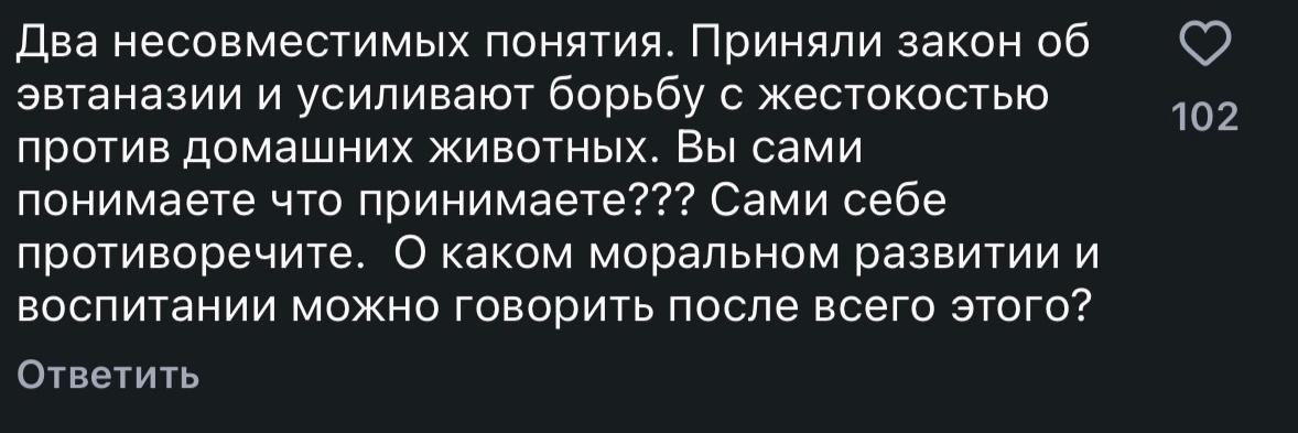 Казнить нельзя помиловать: реакция казахстанцев на новые поправки в закон о животных
