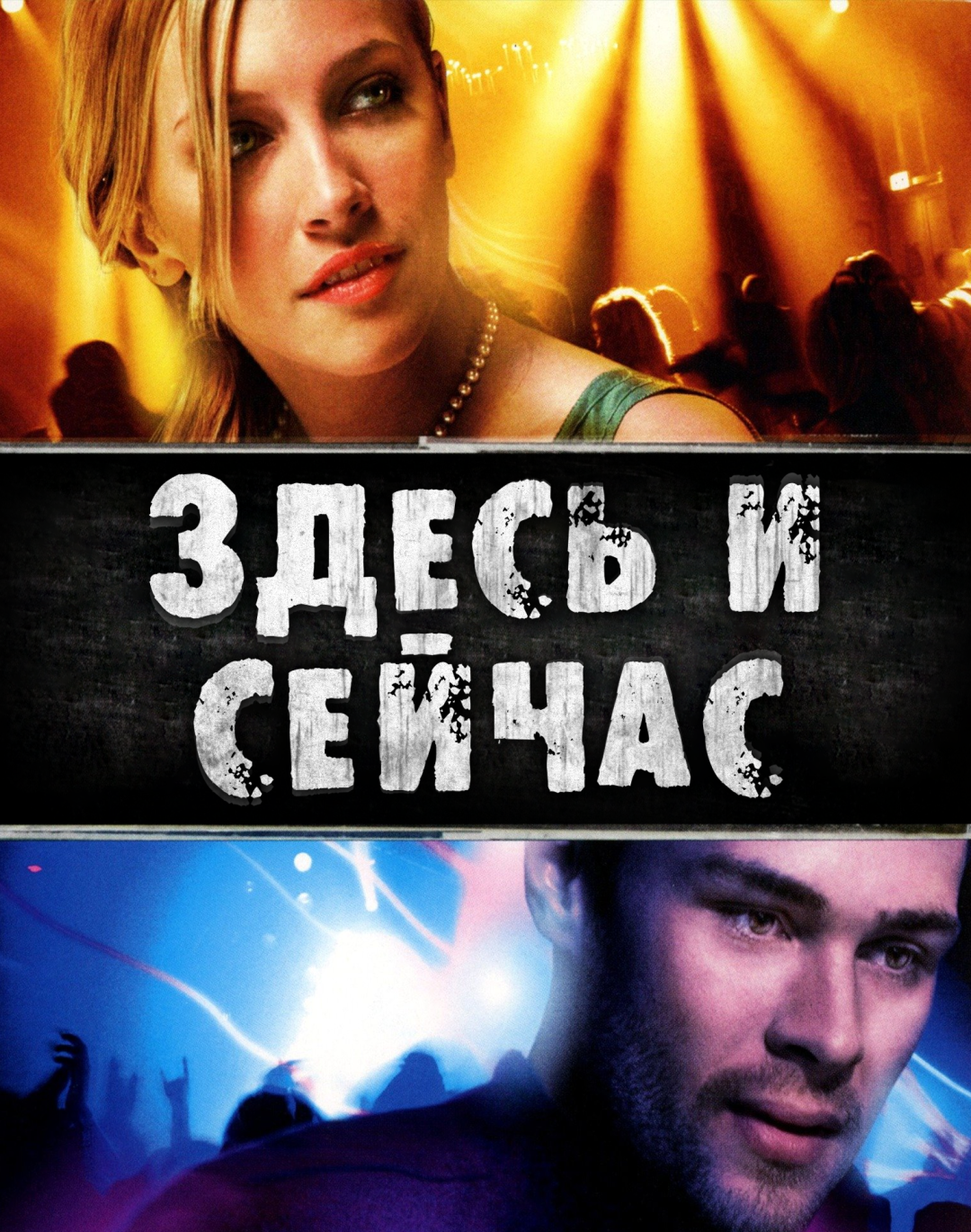 Фильмы для просмотра в Galentine's Day