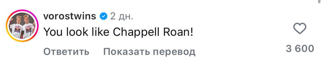 «Я на самом деле нормальная»: Чаппелл Рон показала, как она выглядит без сценического макияжа 