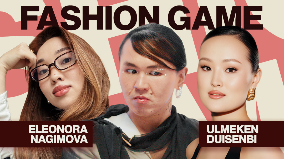 Элеонора Нагимова Улмекен Дуйсенби Fashion Game
