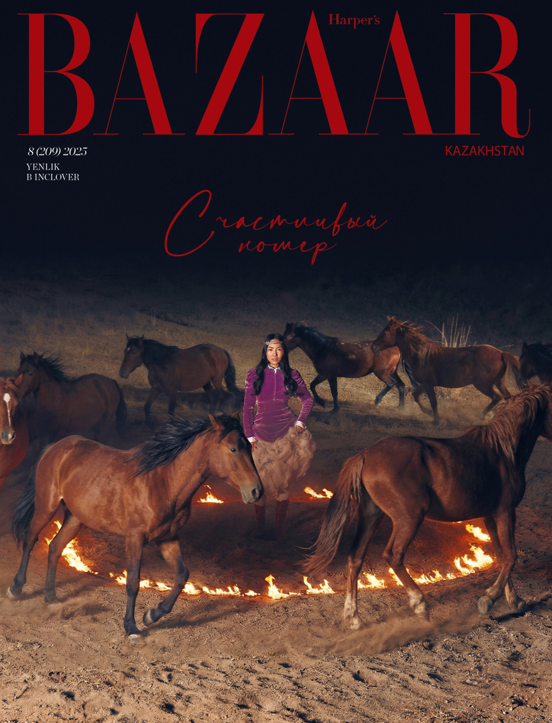 Письмо главного редактора