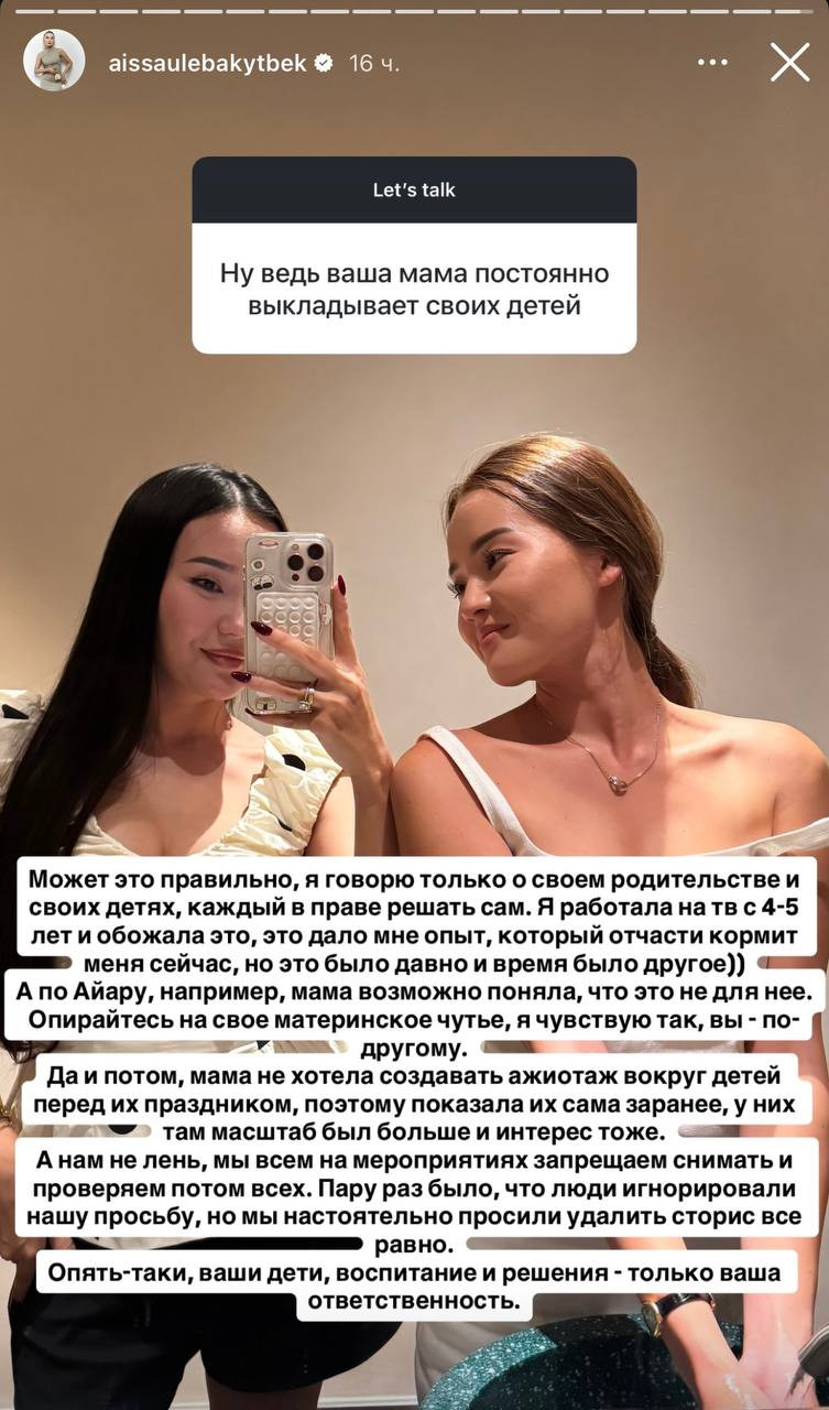 Сұрақ-жауап: Айсәуле Бақытбек ажырасу, балаларын неге көрсетпейтіні және көпшілік білмеген ерекше хоббиі жайлы айтып берді 