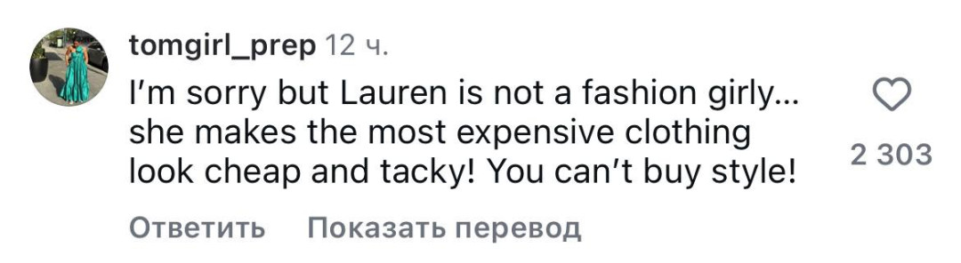 Джефф Безос и Лорен Санчес Met Gala