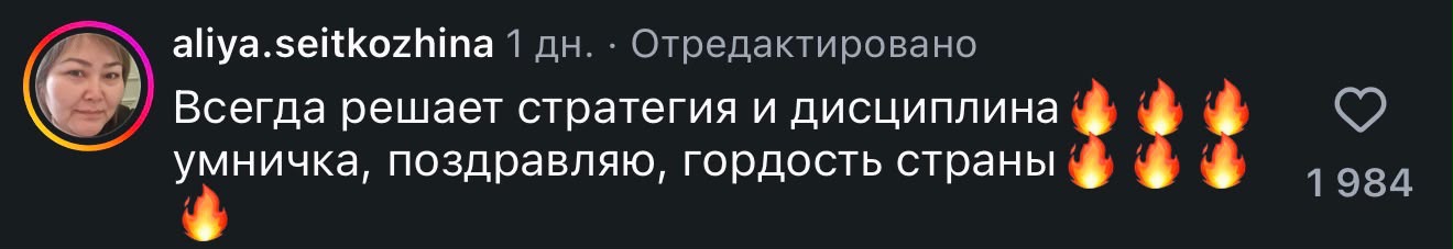 Что пишут в сети о победе Елены Рыбакиной на US Open?