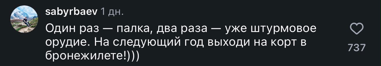 Что пишут в сети о победе Елены Рыбакиной на US Open?