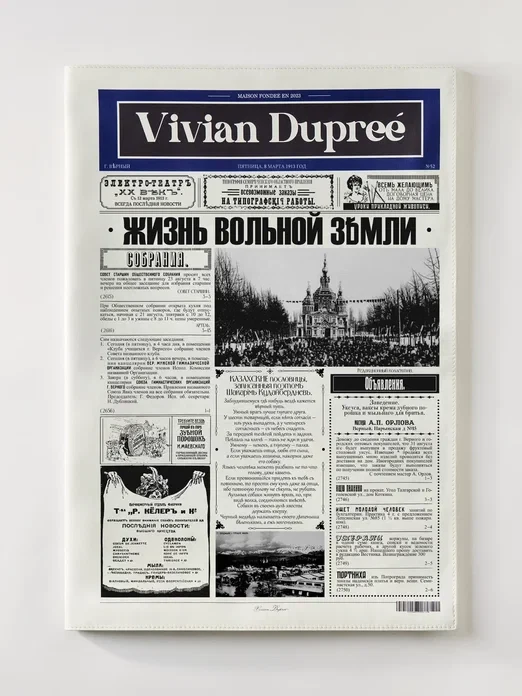 Vivian Dupree