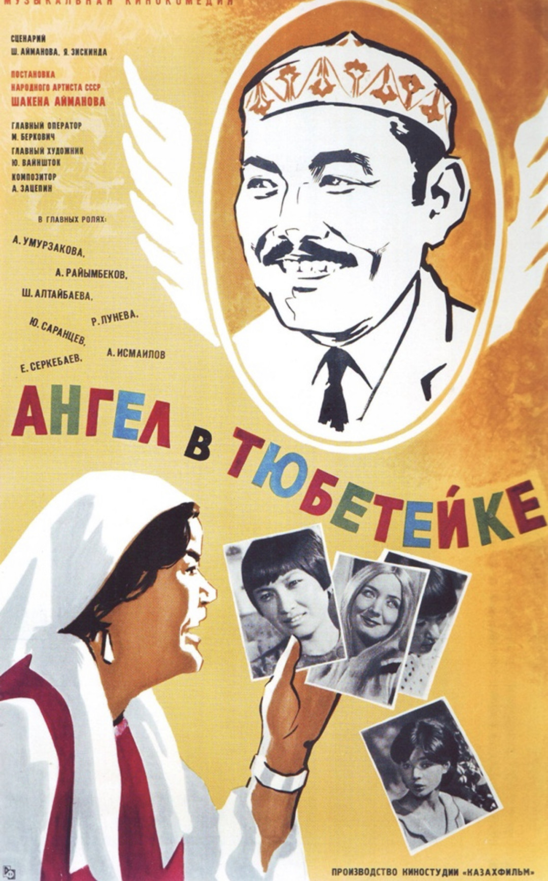 Редакция Harper’s BAZAAR Kazakhstan делится своими любимыми осенними фильмами 