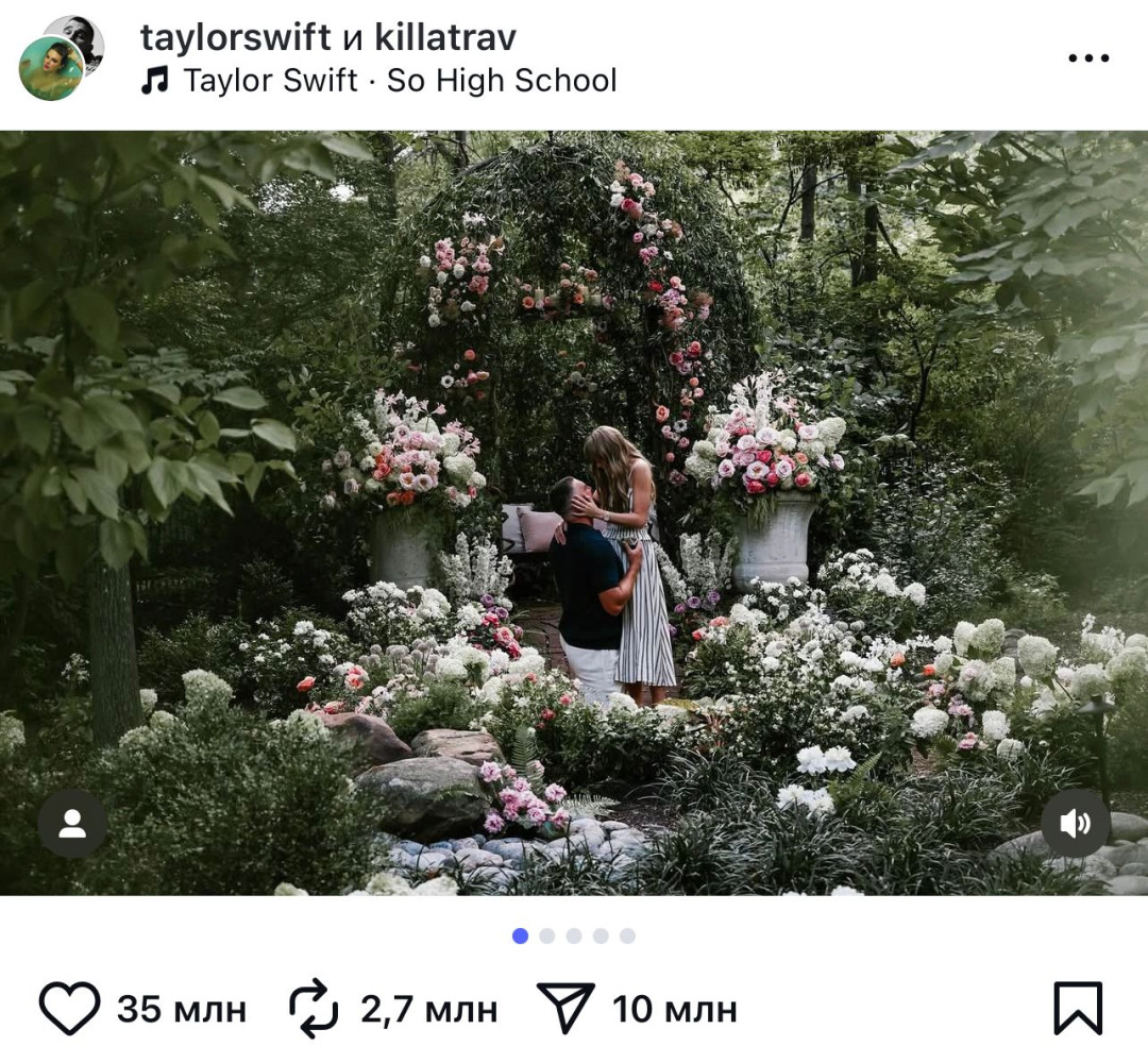 фото с помолвки Тейлор и Трэвиса