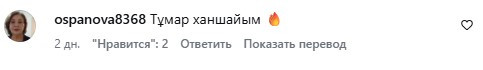 «Gender party қазақтардың мерекесі емес»: Альмира Тұрсын болашақ бөбегінің жынысын ашық айтты 