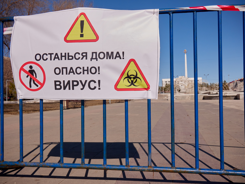 ужесточение карантина