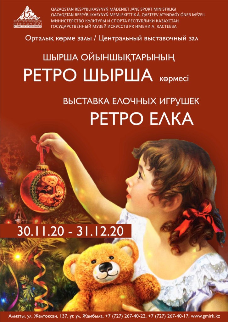 выставка елочных игрушек