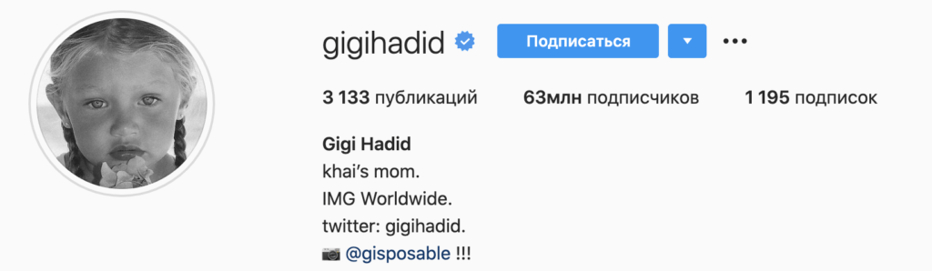 Джиджи Хадид