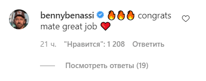 поздравил Иманбека