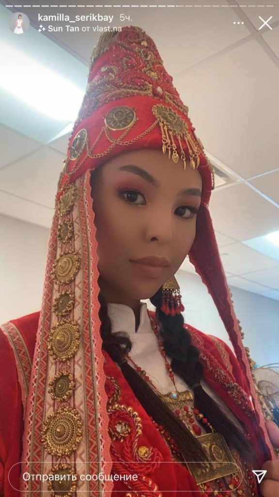 Камилла Серикбай