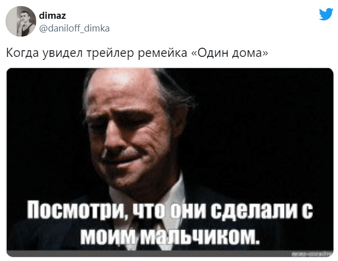 ремейк фильма "Один дома"