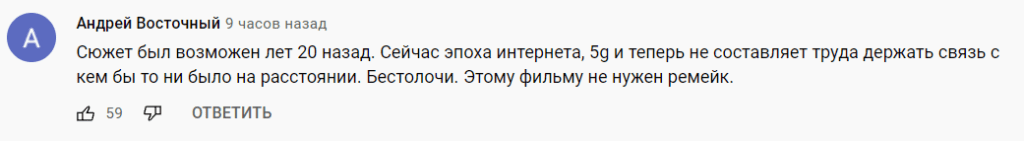 ремейк фильма "Один дома"