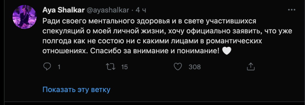 Айя Шалкар