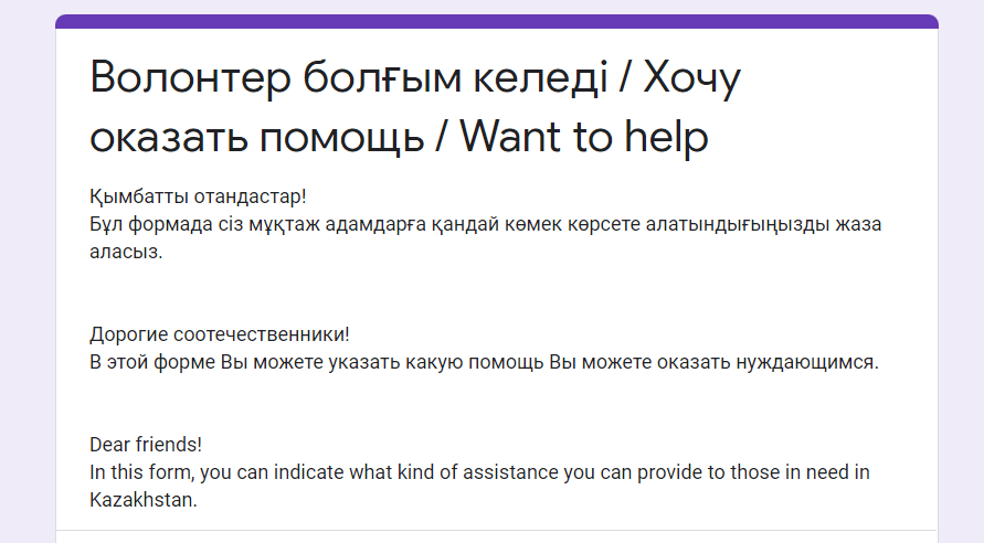 помощь городу 
