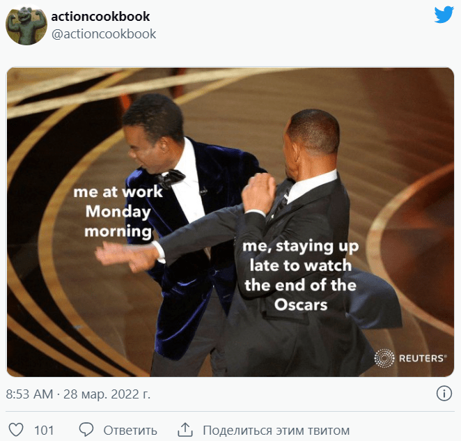 Уилл Смит подрался