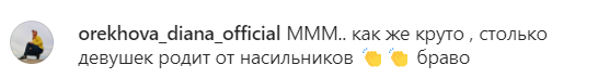 Запрет на аборт 
