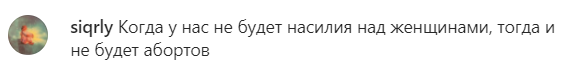Запрет на аборт 