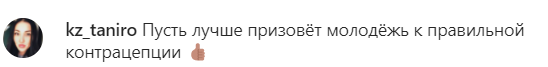 Запрет на аборт 