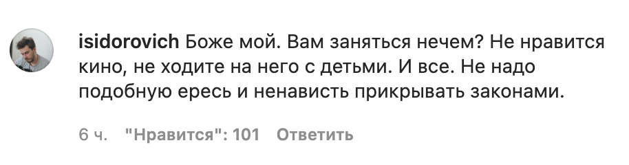 Тор: Любовь и гром