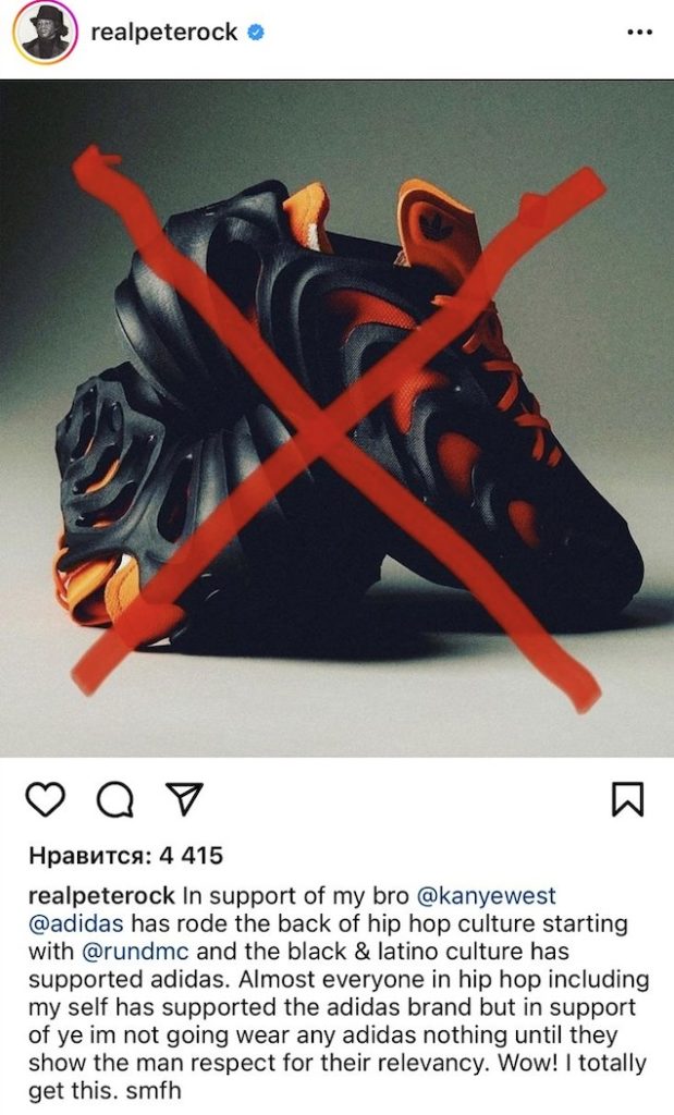 Канье Уэст adidas