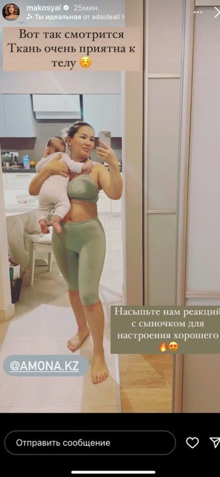 Мақпал Исабекова