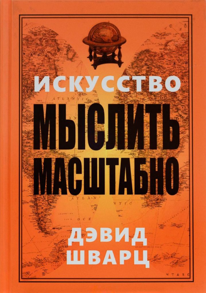 стать успешным