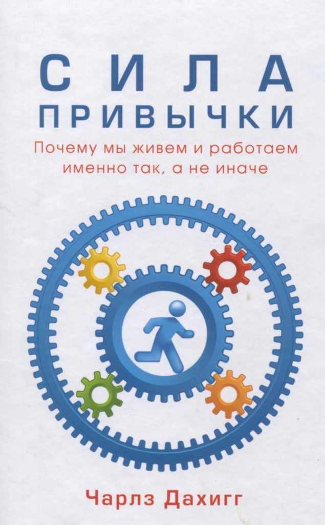 5 книг, которые помогут стать успешным