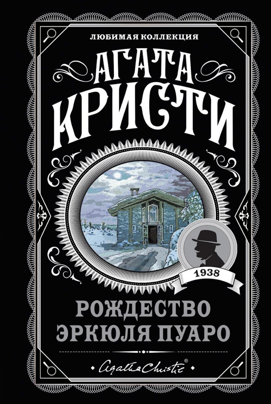 Рождественские истории